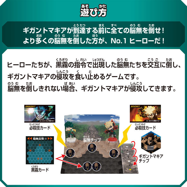 僕のヒーローアカデミア BATTLE GAME HEROES 緑谷出久 & 爆豪勝己 ●予約 EPT-07697 W155×D50×H225mm