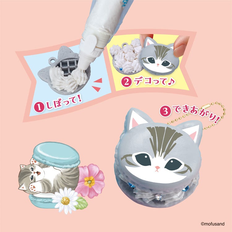 mofusand マカロンセット　　W-169 W130×D60×H200mm