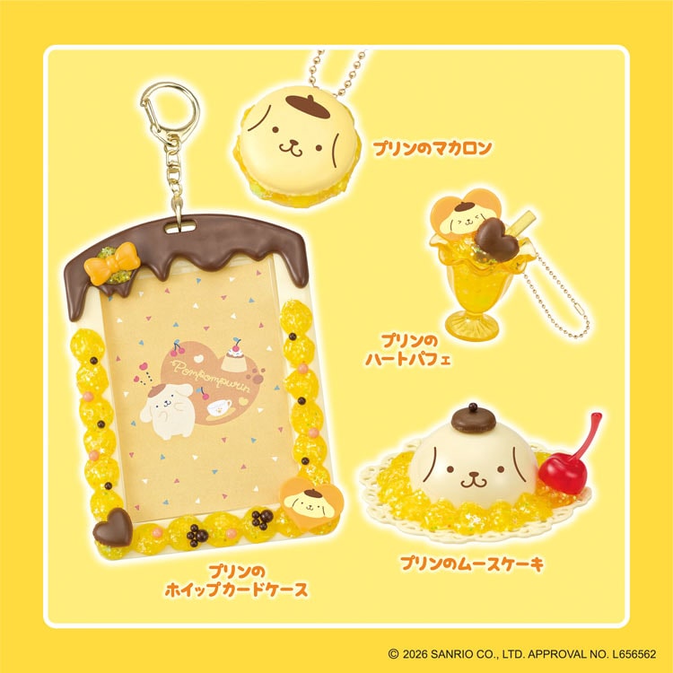 しぼってハッピー ポムポムプリンスイーツセット　●予約　W-171 W130×D60×H200mm