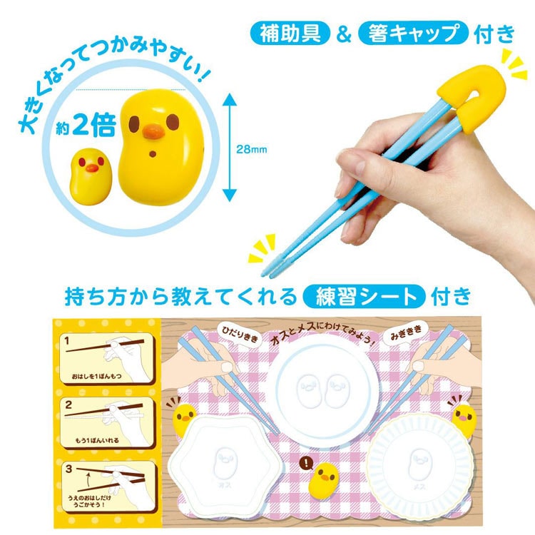 はじめてのマナー豆（ビーンズ） おおつぶ おはしde豆つかみパーティーゲーム　　EYE-801561 W205×D70×H200mm