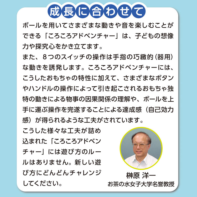 きかんしゃトーマス ころころアドベンチャー　（ラッピング対象外）　GKN-83690 W355×H385×D285mm