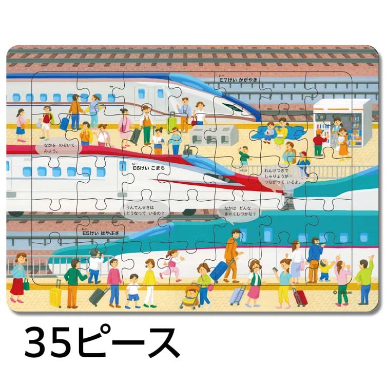 はっけんパズル（のりもの）　 　15ピース　GKN-83535　［CP-IT］ W29×H21.5×D5cm