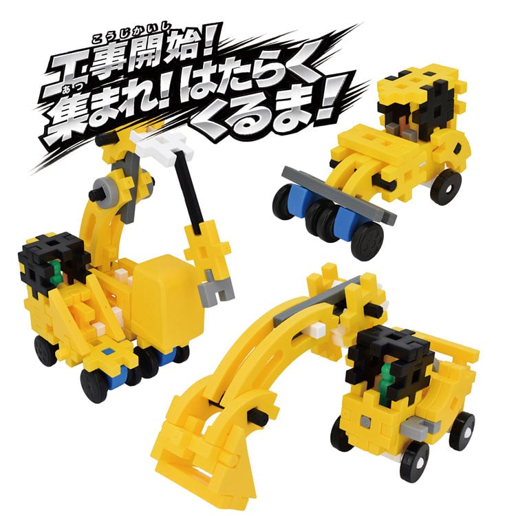 ビルド重機セット　●予約　GKN-83804 W43×H26×D10cm