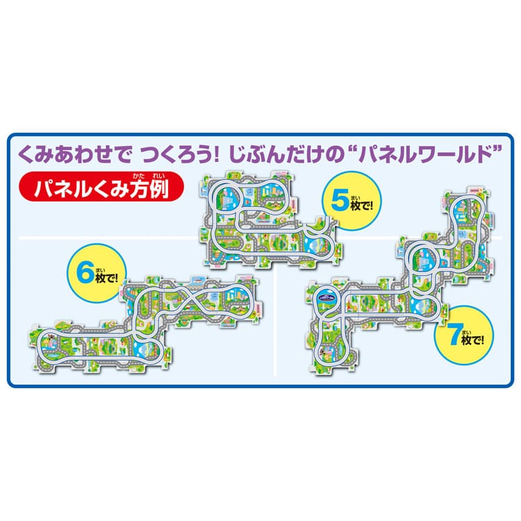 パネルワールド専用拡張パネル パネル8枚セット MSD-1634 W145×H185×D55mm