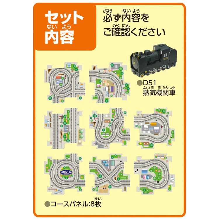 パネルワールド 走る！D51蒸気機関車　MSD-1646 W290×H230×D80mm