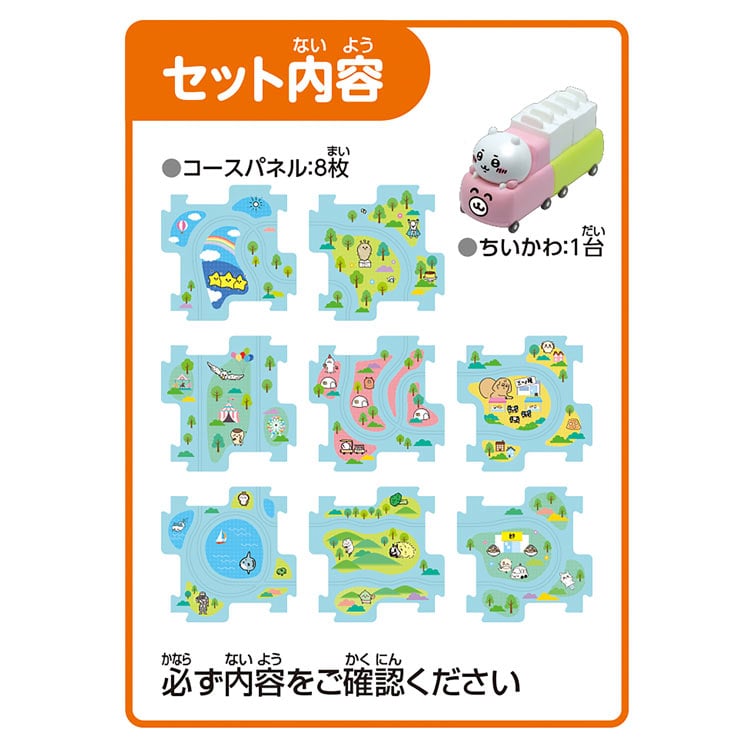 ちいかわ はしる! ちいかわ　(ちいかわ)　MSD-1714 W290×H230×D80mm