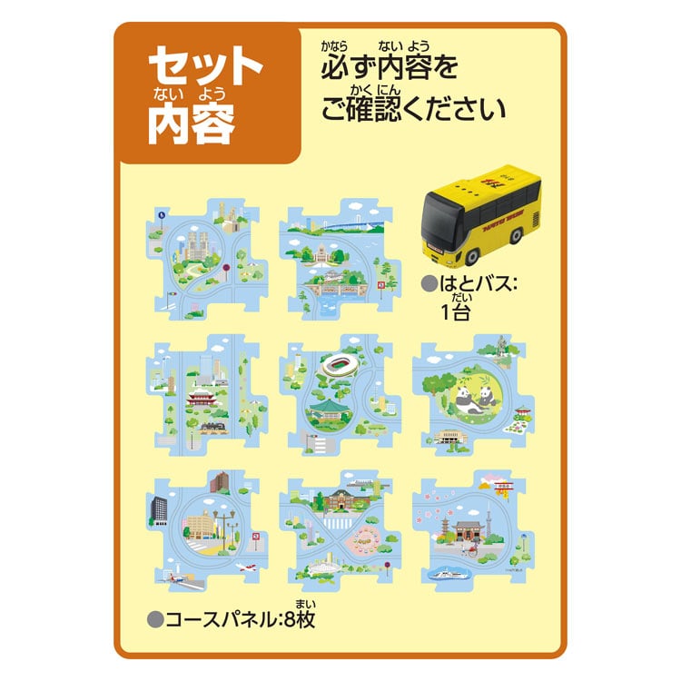 パネルワールド ぐるっと東京 走る! はとバス MSD-1731 W290×H230×D80mm