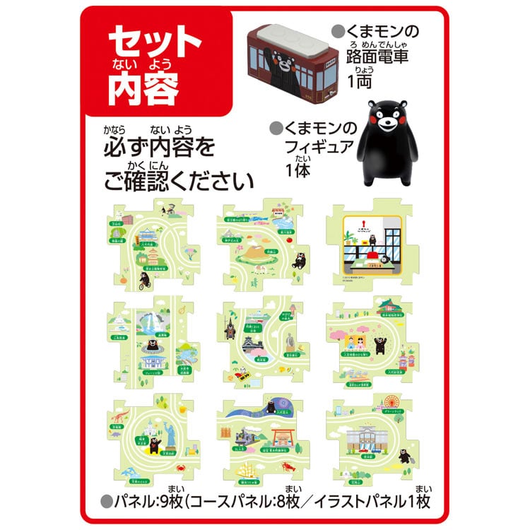パネルワールド はしる! (くまモンバージョン) (くまモン) MSD-1733 W290×H230×D80mm