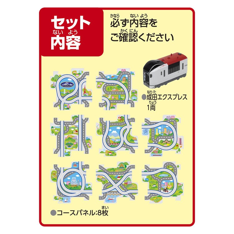 パネルワールド 走る! 成田エクスプレス MSD-1737 W290×H230×D80mm