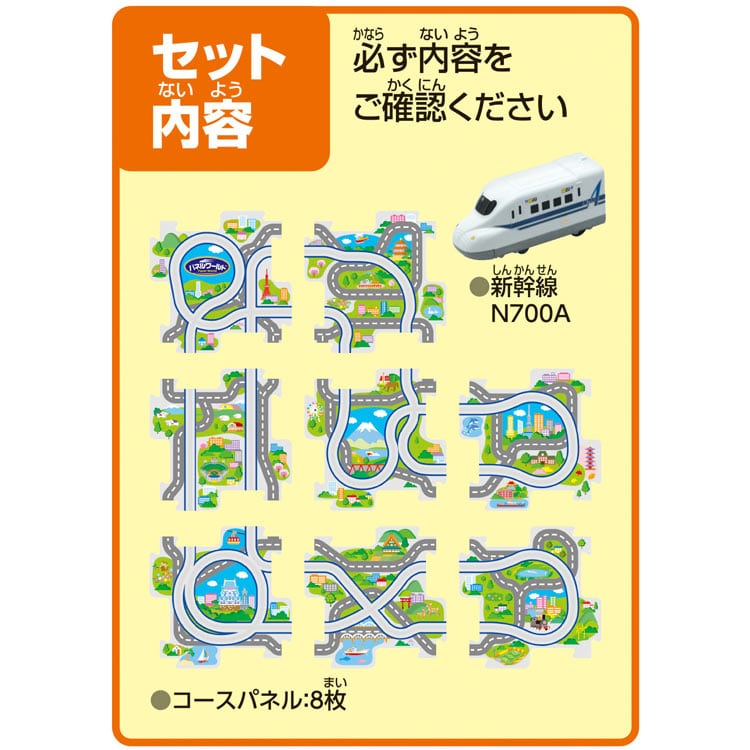 パネルワールド 走る! 新幹線N700A MSD-1746 W290×H230×D80mm