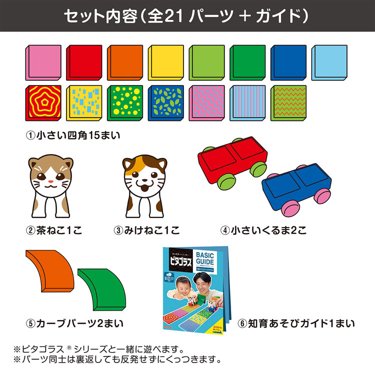 ピタゴラスBASIC 1歳のファミリーピタゴラス　●予約　PPL-PGS-159 W260×H300×D75mm