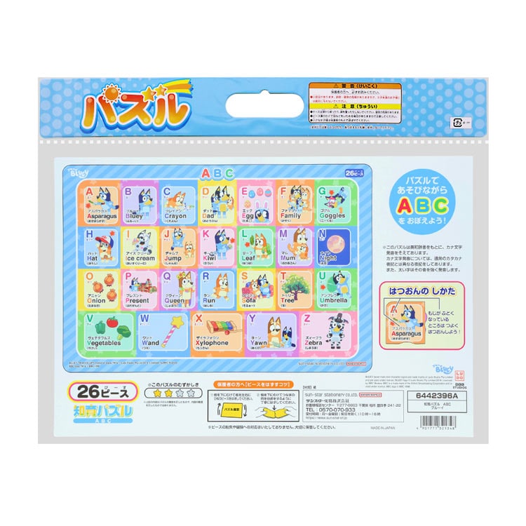 知育パズル ABC　(ブルーイ)　26ピース　●予約　SUN-6442396A　［CP-IT］ W375×H251×D4.5mm