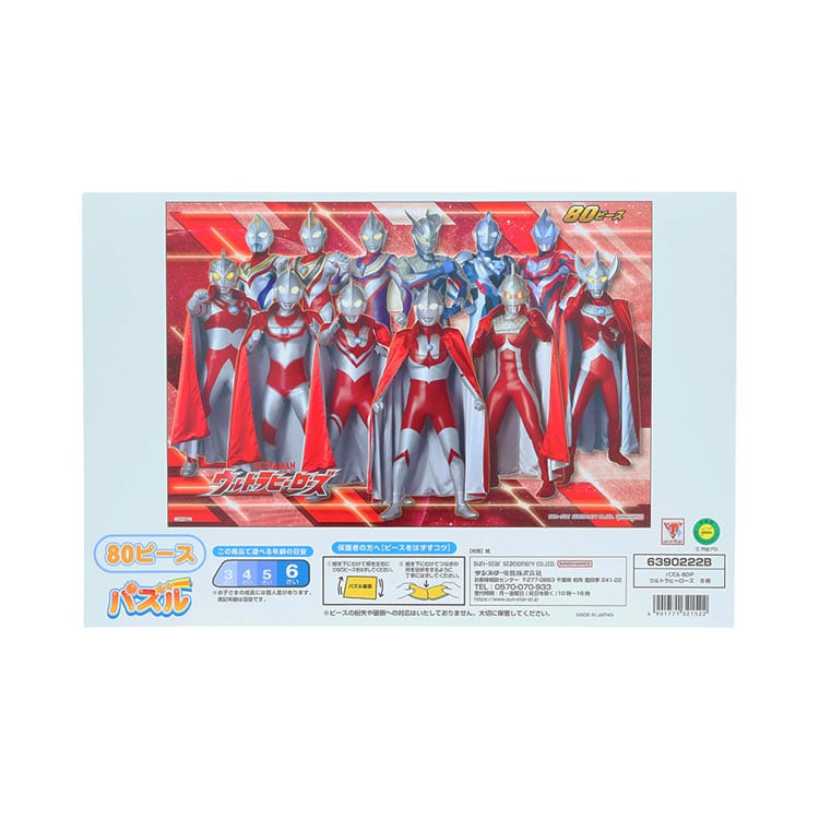 ウルトラヒーローズ パズル80P B柄 (ウルトラヒーローズ) 80ピース SUN-6390222B W375×H251×D4.5mm