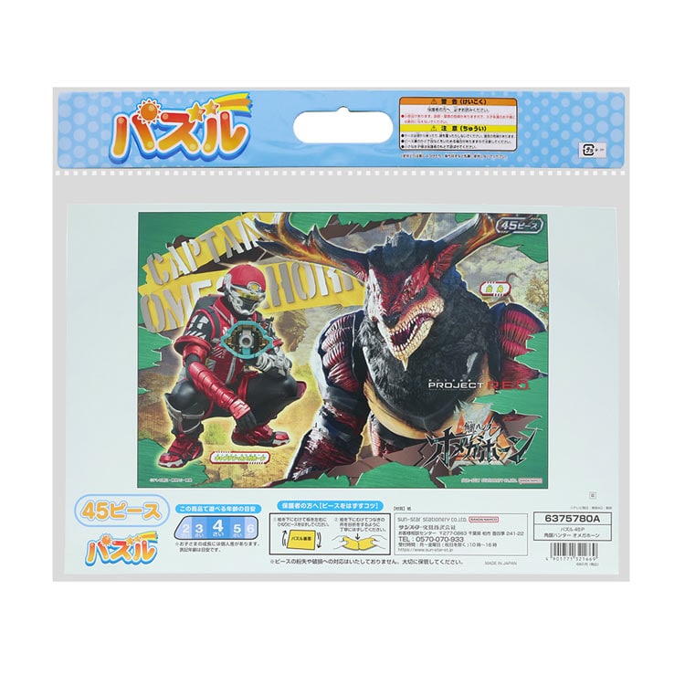角醒ハンター オメガホーン パズル45ピース　(角醒ハンター オメガホーン)　45ピース　SUN-6375780A　［CP-IT］ W375×H251×D5mm