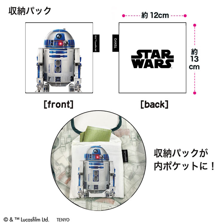 ミレニアム・ファルコン (スターウォーズ) TEN-WEB-L-01 約42cm×約45cm 持ち手長さ約50cm