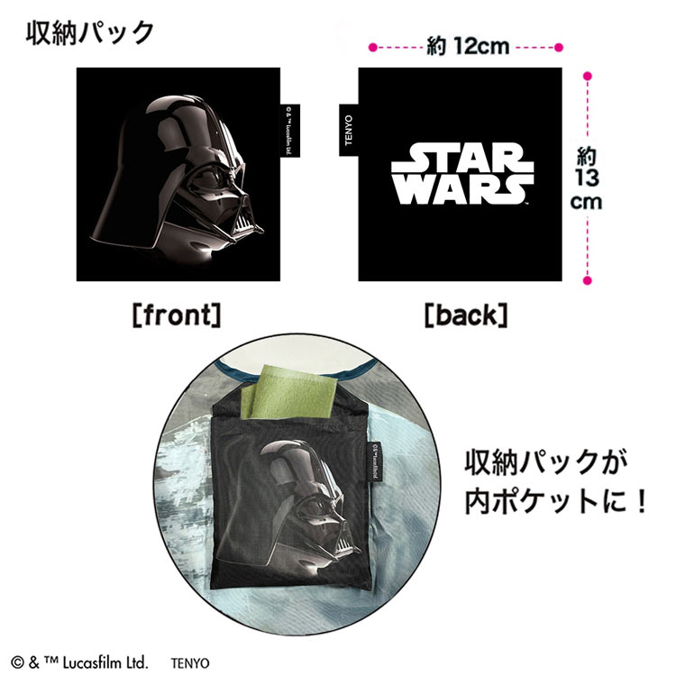 デス・スターII (スターウォーズ) TEN-WEB-L-02 約42cm×約45cm 持ち手長さ約50cm