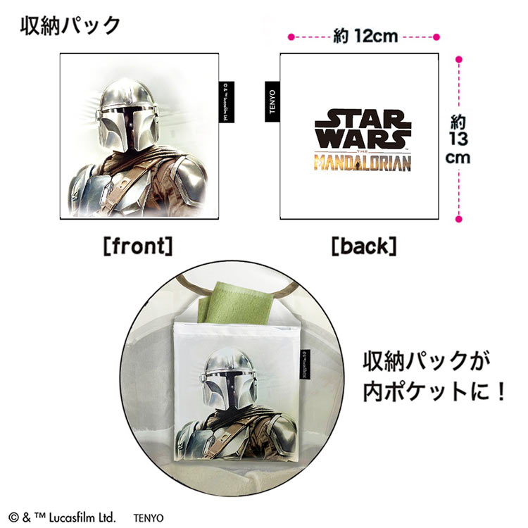 グローグー　(スターウォーズ)　TEN-WEB-L-03 約42cm×約45cm　持ち手長さ約50cm