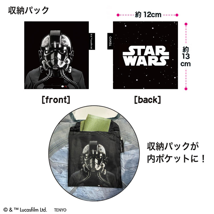 タイ・ファイター (スターウォーズ) TEN-WEB-L-04 約42cm×約45cm 持ち手長さ約50cm