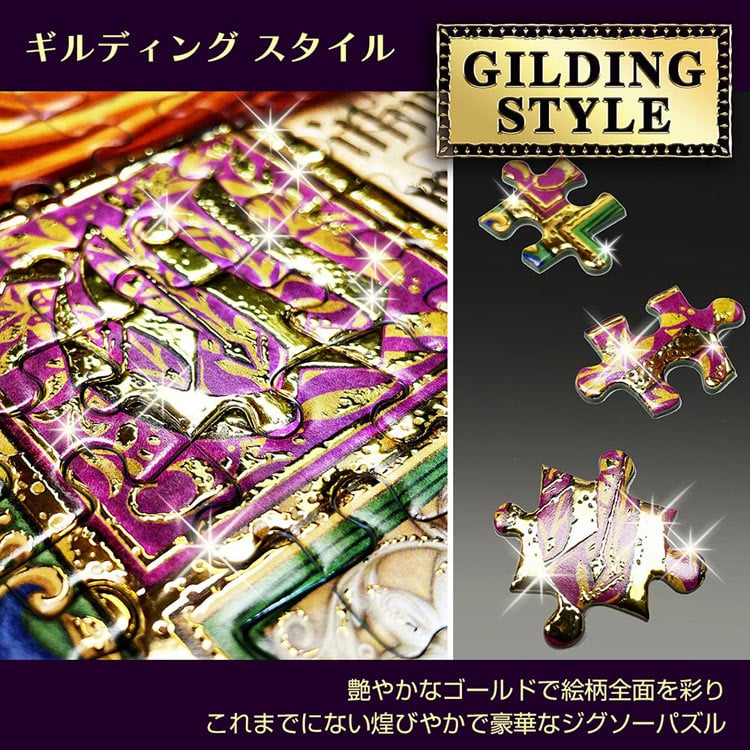祈りの灯（塔の上のラプンツェル）　(塔の上のラプンツェル)　500ピース　ジグソーパズル　●予約　TEN-D500-693 35×49cm