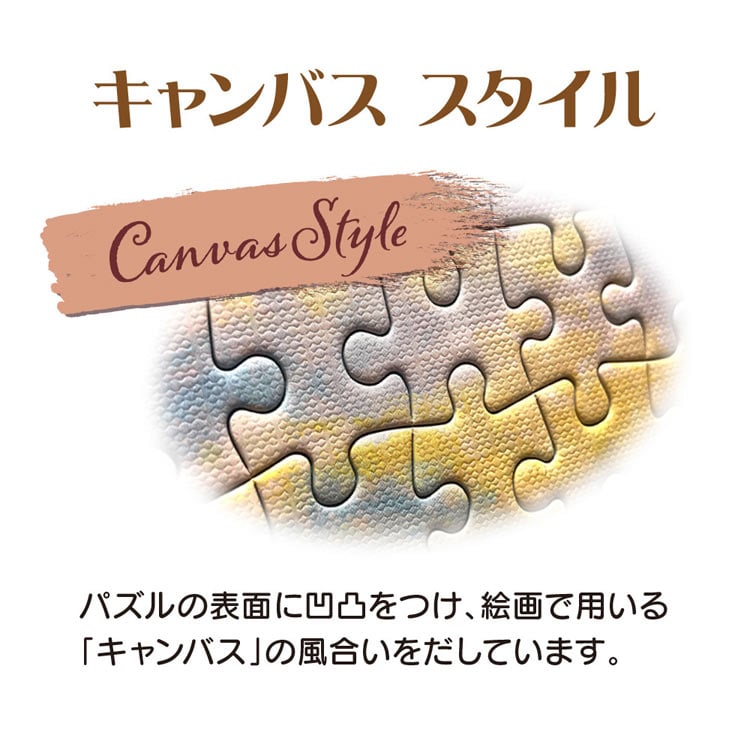 なかまの待つ町（カーズ）　 （カーズ）　1000ピース　ジグソーパズル　●予約　TEN-D1000-905 51×73.5cm