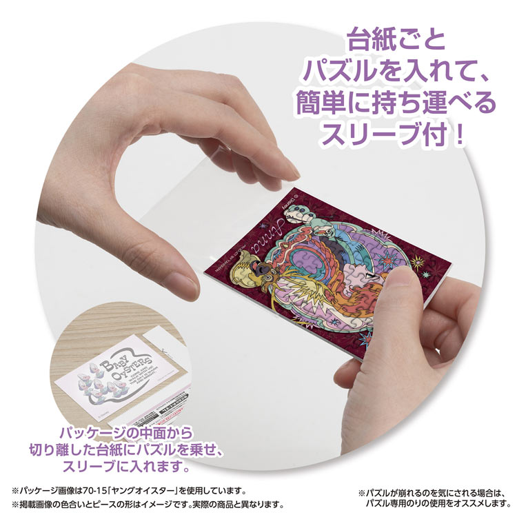 アレンデールの物語 / アナ （アナと雪の女王）　70ピース　ジグソーパズル　YAM-70-26 5.9×8.6cm