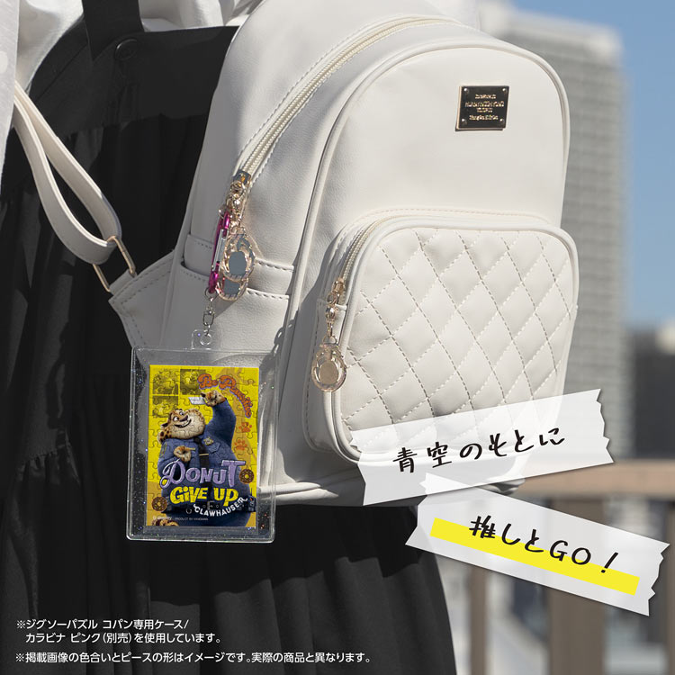 クロウハウザー （ズートピア）　70ピース　ジグソーパズル　YAM-70-59 5.9×8.6cm