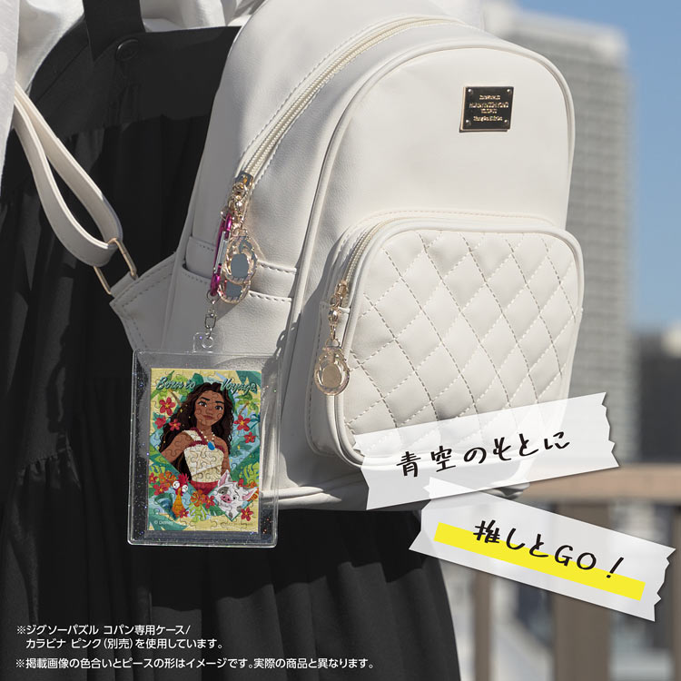 モアナ （その他）　70ピース　ジグソーパズル　YAM-70-61 5.9×8.6cm