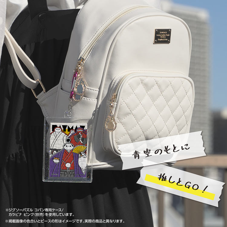 ベイマックス / 三変化 （ベイマックス）　70ピース　ジグソーパズル　YAM-70-64 5.9×8.6cm