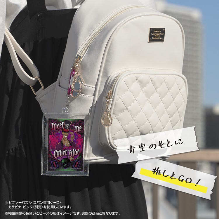 ディズニーヴィランズ / Dr.ファシリエ （ヴィランズ）　70ピース　ジグソーパズル　YAM-70-66 5.9×8.6cm