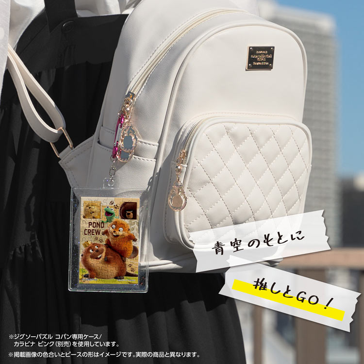 私がビーバーになる時 (私がビーバーになる時) 70ピース ジグソーパズル ●予約 YAM-70-96 5.9×8.6cm