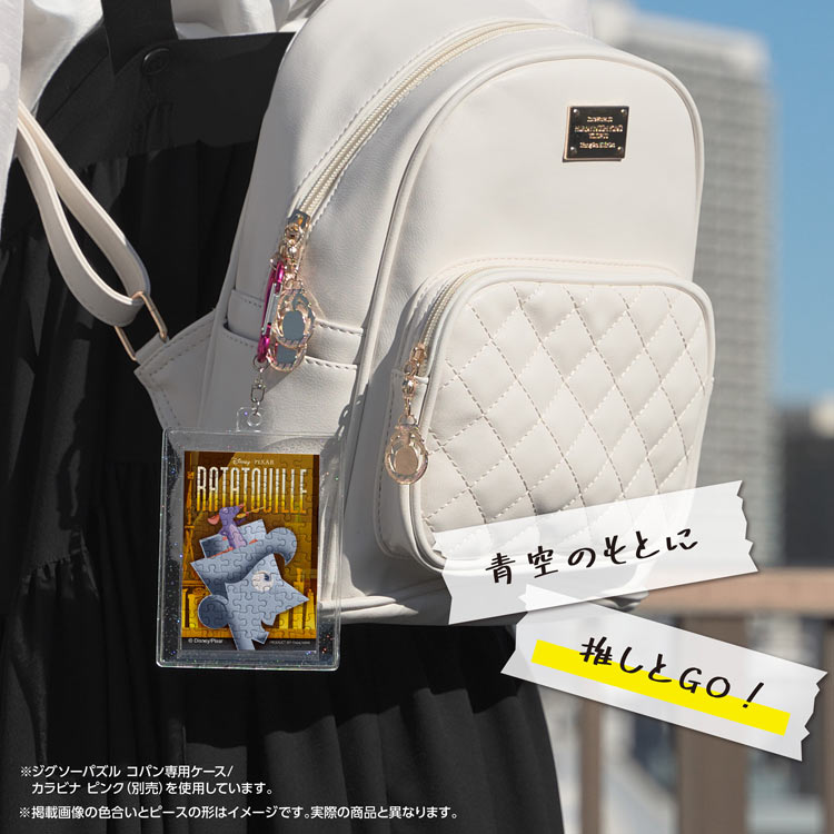 レミーのおいしいレストラン (レミーのおいしいレストラン) 70ピース ジグソーパズル ●予約 YAM-70-101 5.9×8.6cm