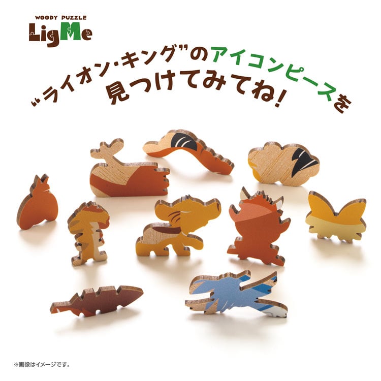 ライオン・キング (ライオン・キング) 97ピース ジグソーパズル ●予約 YAM-37-10 H18.3×W26.9cm