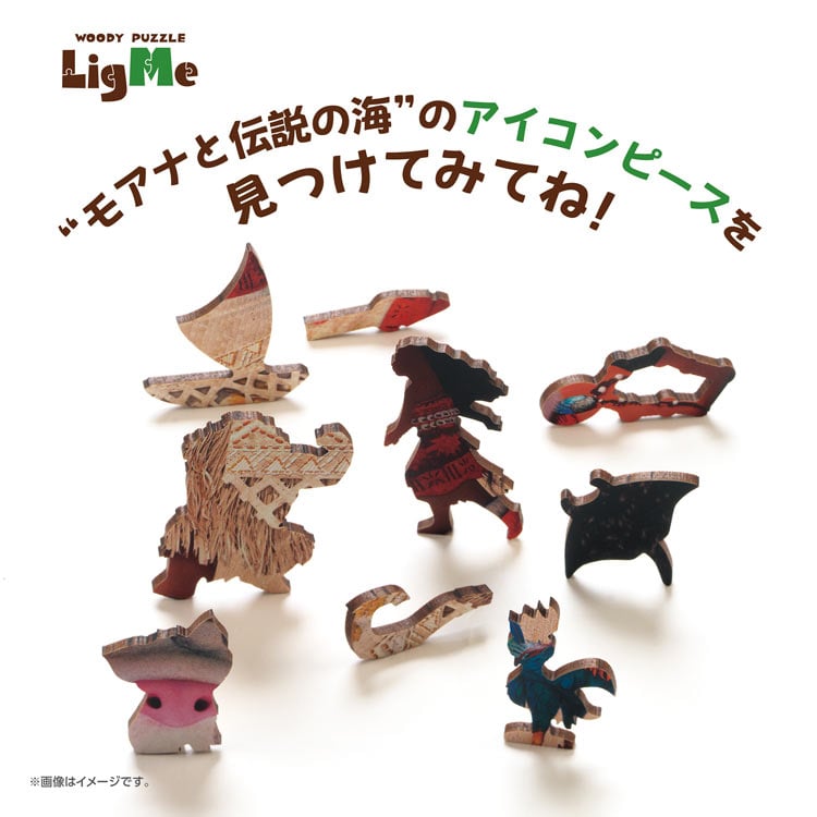 モアナ　(モアナと伝説の海)　85ピース　ジグソーパズル　●予約　YAM-37-12 H26.9×W14.7cm