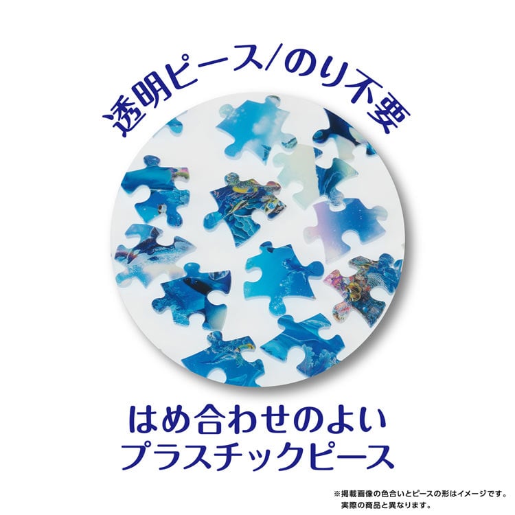 ザ ブルーワールド2 （球体パズル）　61ピース　YAM-2003-518 直径7.6cm
