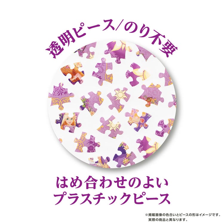 ルミナスリヴィール / ラプンツェル (ラプンツェル) 61ピース ●予約 YAM-2003-529 直径7.6cm