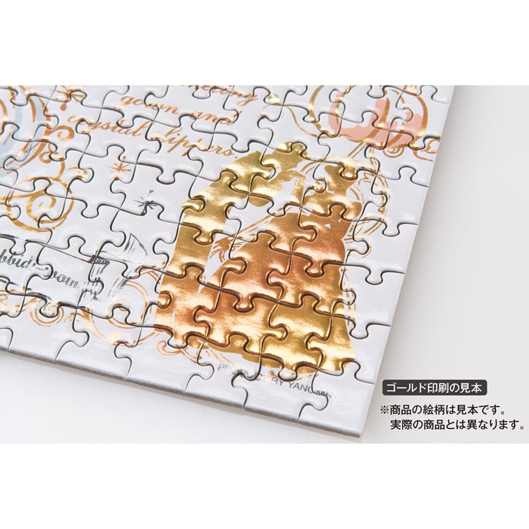 カラフル・ゴールド/ニック（タキシード）　(ズートピア)　300ピース　ジグソーパズル　●予約　YAM-42-127 16.5×21.5cm