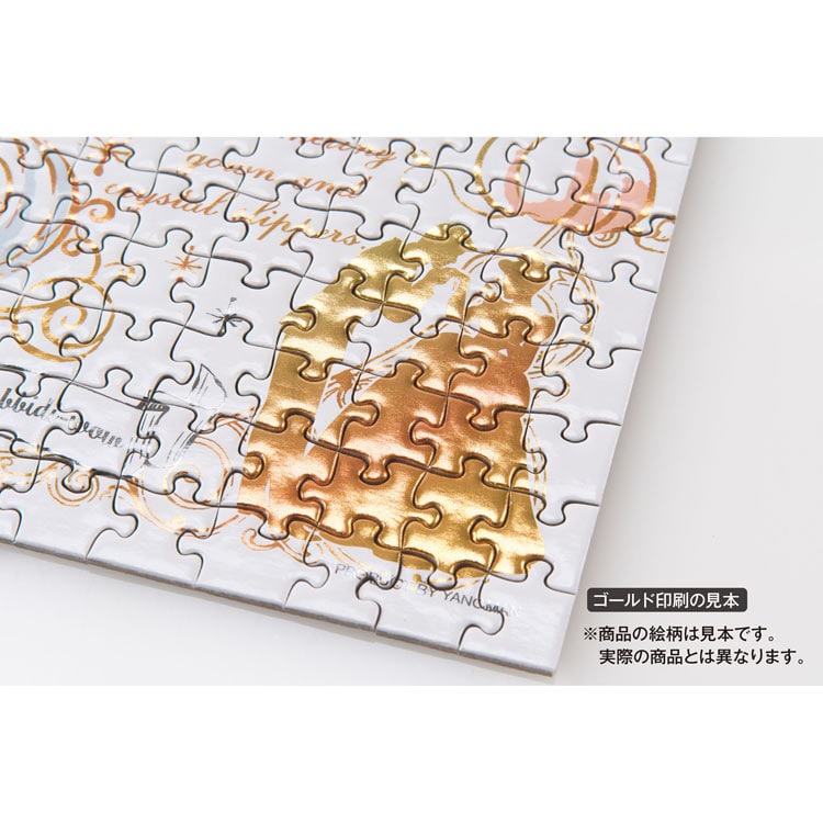 ジョージ&フレンズ (おさるのジョージ) 300ピース ジグソーパズル ●予約 YAM-42-128 16.5×21.5cm