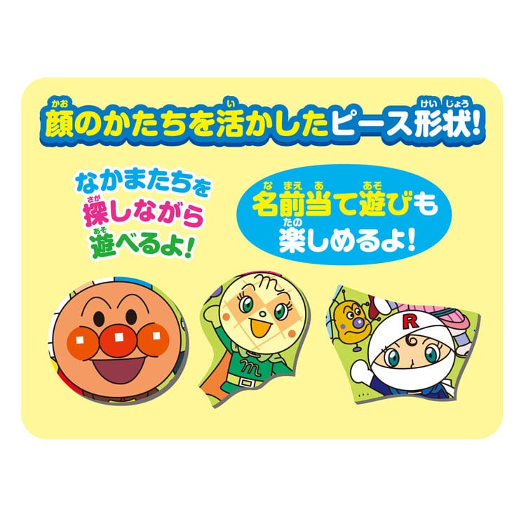 アンパンマン 天才脳はじめてのパズル A　(アンパンマン)　30ピース　●予約　AGA-32624　［CP-IT］ 25×37.5cm