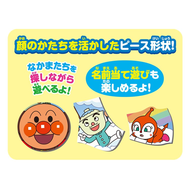 アンパンマン 天才脳はじめてのパズル B　(アンパンマン)　30ピース　●予約　AGA-32625　［CP-IT］ 25×37.5cm