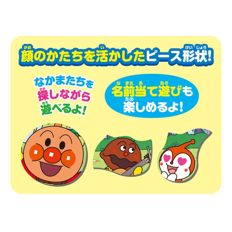 アンパンマン 天才脳はじめてのパズル D　(アンパンマン)　55ピース　●予約　AGA-32627　［CP-IT］ 25×37.5cm