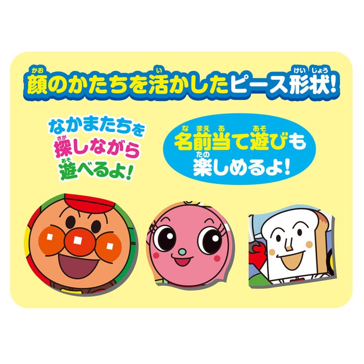 アンパンマン 天才脳はじめてのパズル E　(アンパンマン)　80ピース　●予約　AGA-32628　［CP-IT］ 25×37.5cm