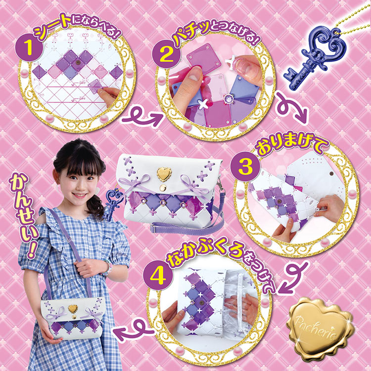 パチェリエ ロイヤルパープル BEV-PCR-039 W290×D70×H230mm