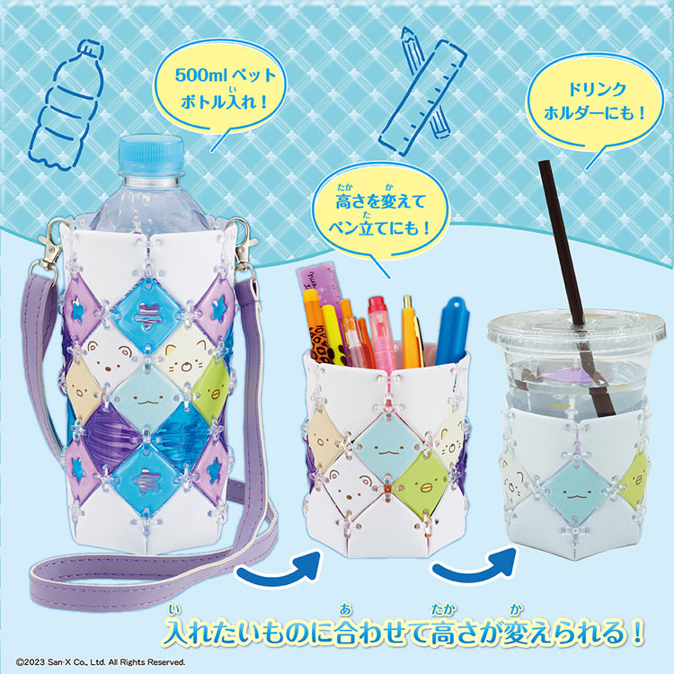 パチェリエ ボトルホルダー すみっコぐらし (すみっコぐらし) BEV-PCR-049 W140×D40×H190mm