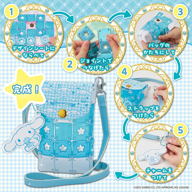 パチェリエ シナモロール スマホショルダー (サンリオ) BEV-PCR-052 W140×D40×H190mm