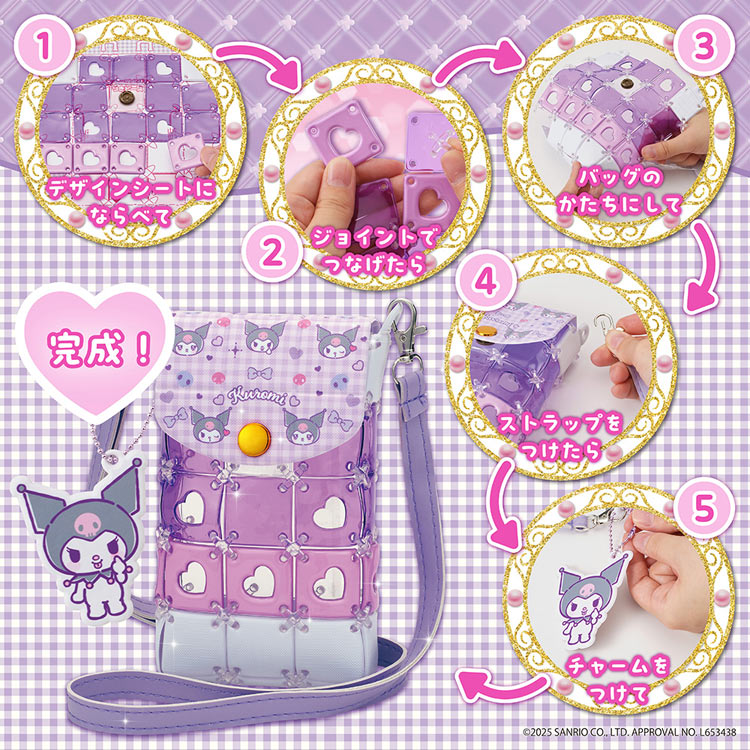 パチェリエ クロミ スマホショルダー (サンリオ) BEV-PCR-053 W140×D40×H190mm