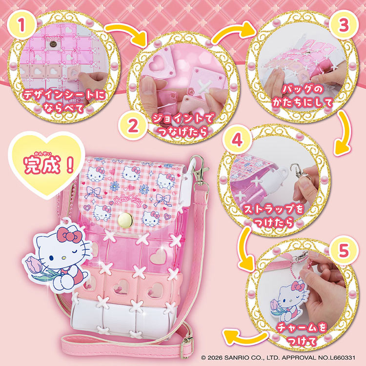 パチェリエ ハローキティ スマホショルダー (ハローキティ) BEV-PCR-057 W140×D40×H190mm