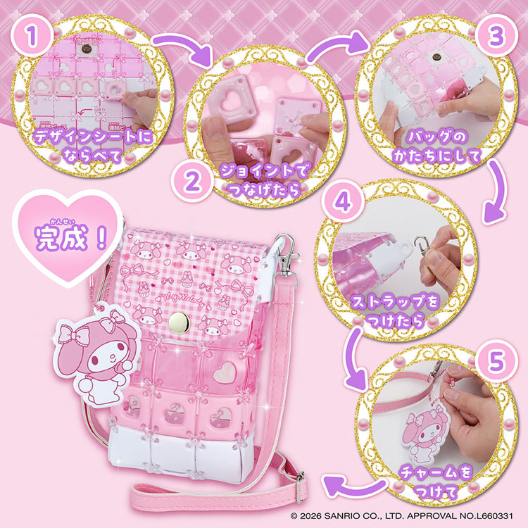 パチェリエ マイメロディ スマホショルダー (サンリオ) BEV-PCR-058 W140×D40×H190mm