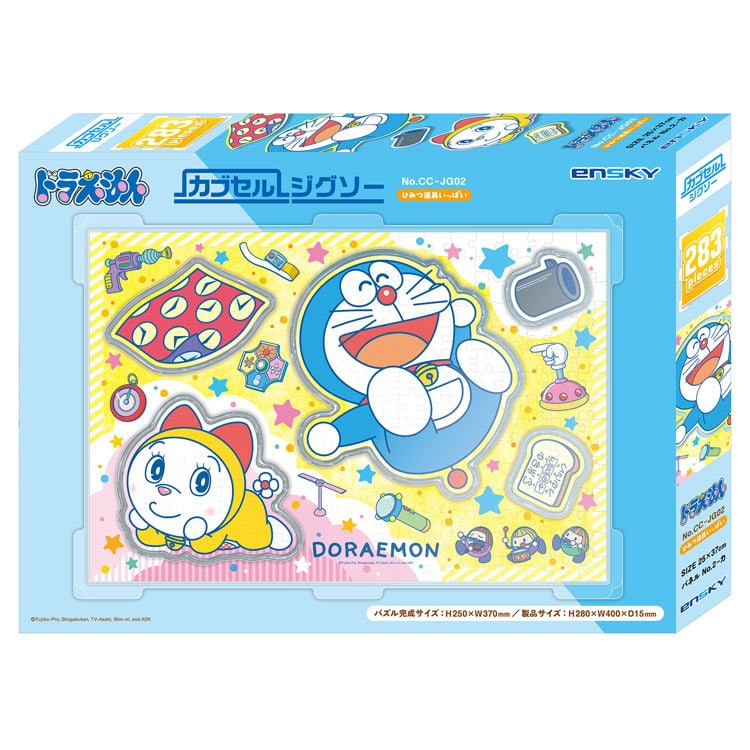 TS87 デ・ジ・キャラット MO/FDケース in ジグソーパズル ENS-CC-JG02 カブセルジグソー ひみつ道具いっぱい(ドラえもん) 283