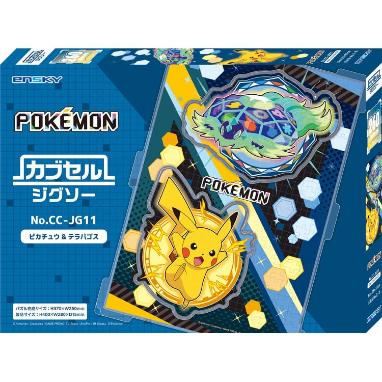ピカチュウ&テラパゴス (ポケットモンスター) 260ピース ジグソーパズル ENS-CC-JG11 H400×W280×D15mm