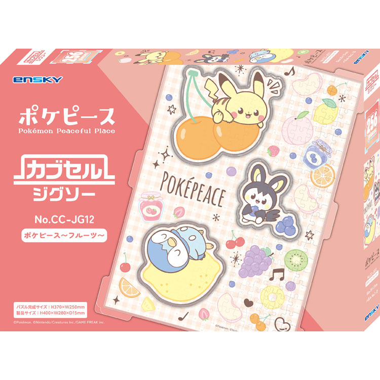 ポケピース ~フルーツ~ (ポケットモンスター) 256ピース ジグソーパズル ENS-CC-JG12 H400×W280×D15mm